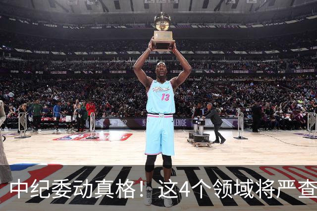中纪委动真格！这4个领域将严查，4种行为将被严肃问责！